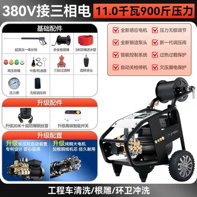 Weilan Ultra-High Pressure Cleaning Machine Industrial Grade Powerful Floor Washing Car Washing Machine Water Gun Commercial Car Wash Shop Farm (Car washing machine) - 3kw-11kw380v-450kg-20m-reel