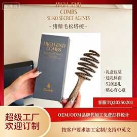 Fivclake松塔猪鬃毛按摩梳护发梳蓬松造型防静电养发梳便携排骨梳
