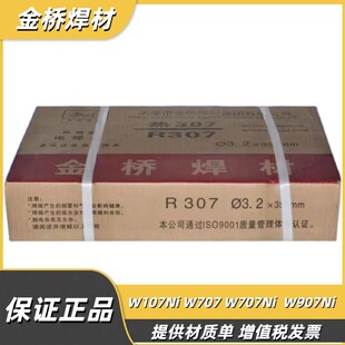 ������򺸲� �͜�䓺��l W107Ni E7015-G W707Ni W807 W907Ni