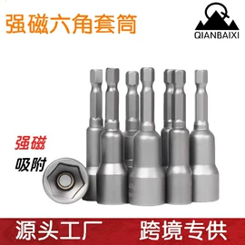 旋具头及组套;电动工具配件;套筒扳手