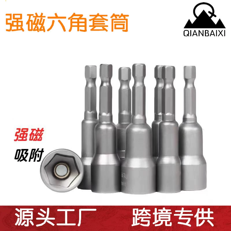 Электрическая дрель с шестигранной головкой в ​​трансграничном стиле, шестигранный электрический ключ, шестигранная ручка, саморез с заостренным концом, прочный саморез