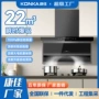 康佳家用双吸油烟机