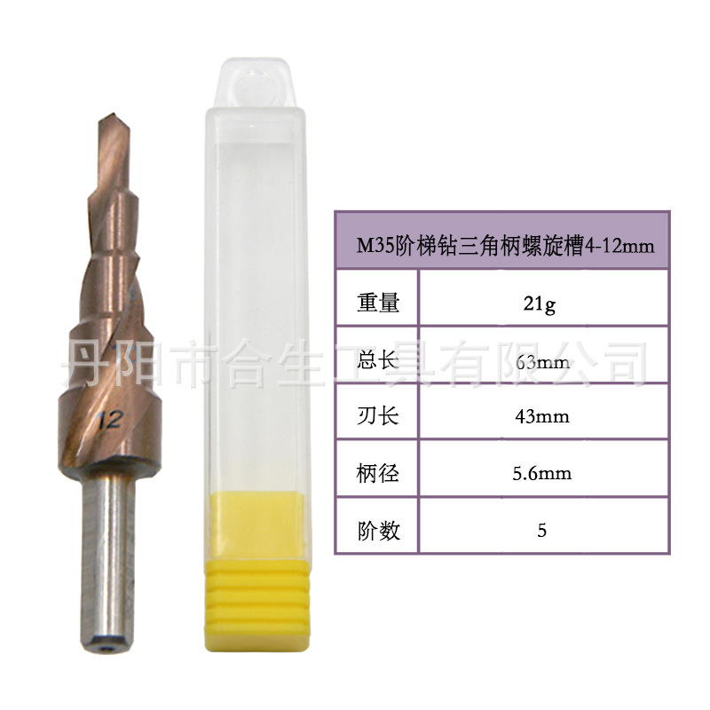 M35 cobalto paso taladro de acero inoxidable agujero abridor transfronterizo Co pagoda broca de perforación de alta dureza herramienta de corte traje