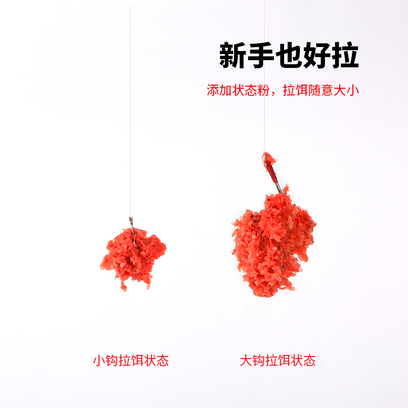 Cebo de refinación roja de Huashi, cebo de pescado de alta penetración y alto contenido de proteínas en invierno, cebo de carpa cruciana, calamar de cola roja de mar profundo a pescado grueso