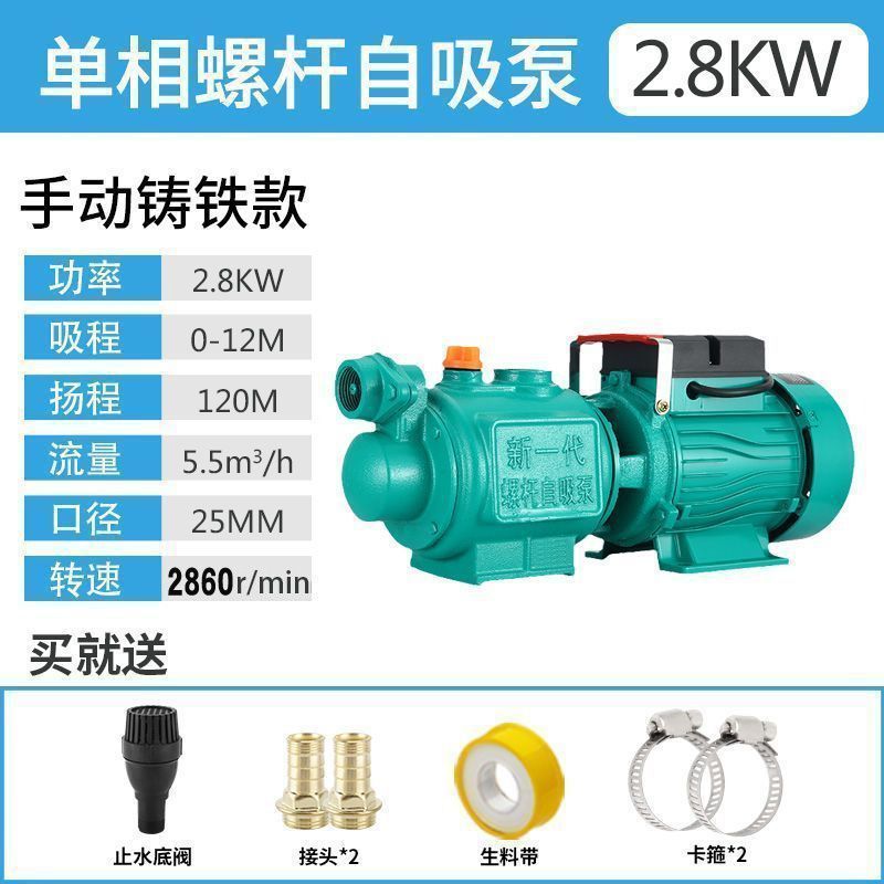 全自動スクリューセルフプライミングポンプ家庭用 220V 高揚程吸引ポンプ井戸タワーなし給水水道水ブースターポンプ|undefined