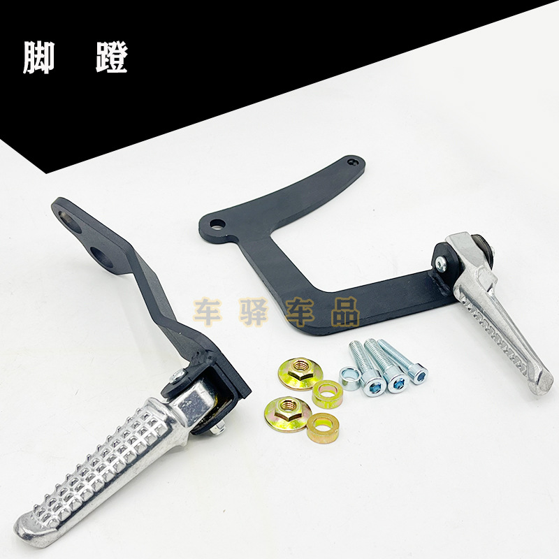 24 Models of Ktmsixsxfaj1-K10 K23 Hengjian S7 Rear Rack Rear Pedal Passenger Foot Pedal Rack
