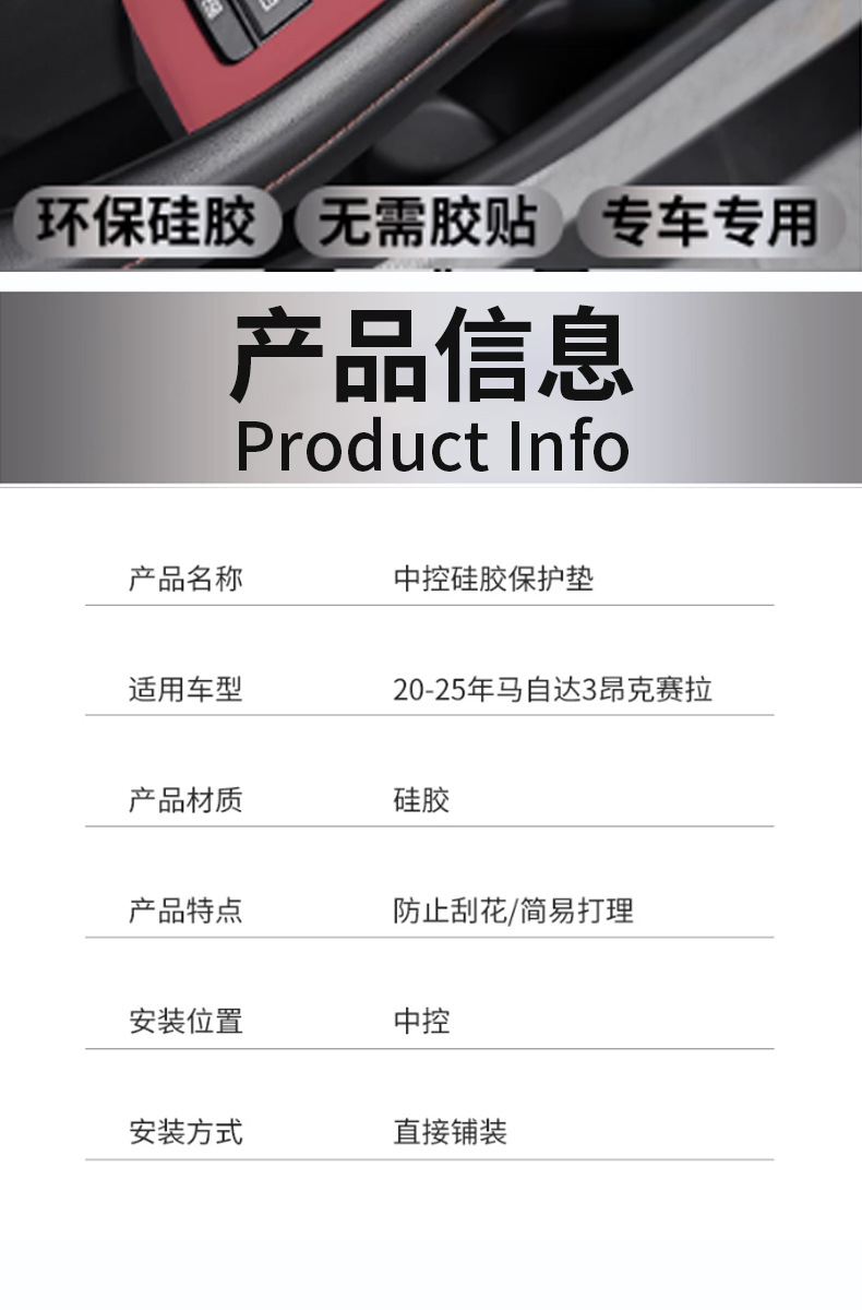 Suitable for Mazda 3 Next Generation Axela central console cup holder silicone pad interior decoration modification anti-slip protection