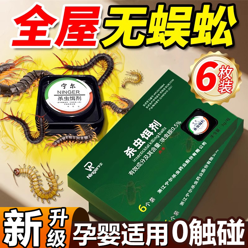 Centipede Repellent Household Nemesis Realgar Special Powder to Kill Scorpions and Prevent Insect Repellent Insecticide Artifact Non-Toxic