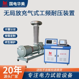 参数测试仪器;电阻测量仪表;试验变压器