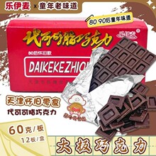 �����ʽ����ɿ���60g���ɿ�֬���ɿ����u�Kͯ��СʳƷ8090��ʳ