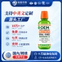 代工温和清洁持久漱口水