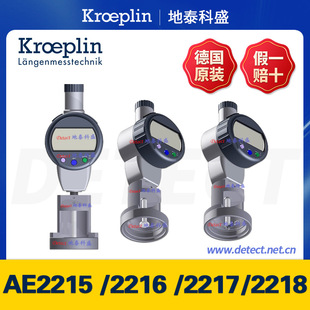 German Kroeplin Digital Display Gas Spray Can Bottle Mouth Measurement Card Gauge Ae2215 Ae2216 Ae2217