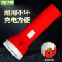 久量应急充电式便携led