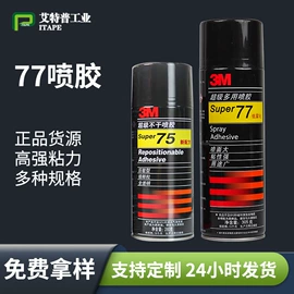 工业产品胶带;办公用品胶带;电子产品胶带