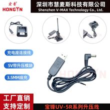 ����USB��������늾� ���hUV-5R/82���v�C늳�ֱ�侀 3.5MM���侀