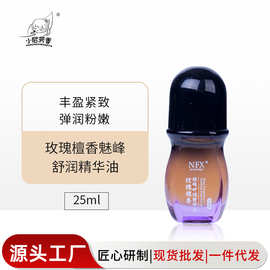 玫瑰檀香魅峰精华油胸部按摩油枇杷天竺葵透骨草艾叶植物精油滚珠