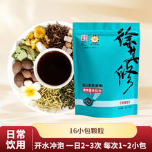 蒲公英茶上火浓缩枳椇子鱼腥草女男人养生植物固体凉茶