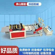 深圳二手切袋平口机风琴袋封真空袋中封伟三边封包装袋制袋机超形