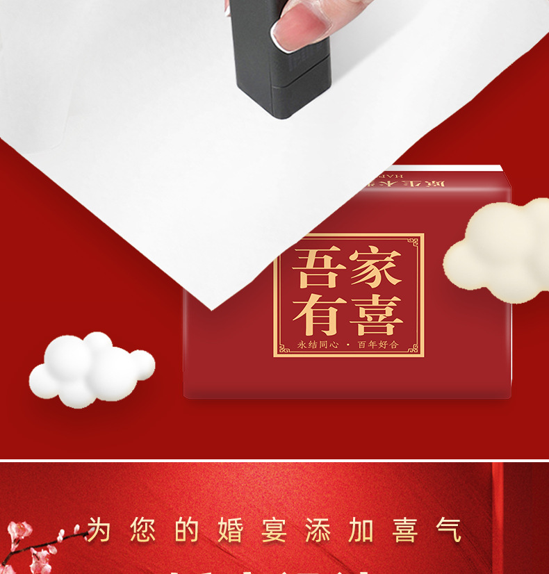 吾家有喜木浆抽纸-仿-详情页_05.jpg