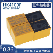 HK4100F-DC5V 12V 24V-SHG 6脚 3A HK4100F-DC-SHG 汇科继电器