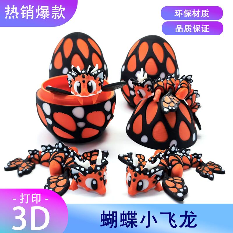 3D Printed Butterfly, Little Flying Dragon, Dragon Egg Set, Insect Decompression Toy Decoration, Cross-Border Crafts Gift Ornaments