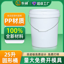 �S��25���A������Ͱ25���ﻯ��ͰʳƷͰ�T��Ͱ�tɫ25L����Ͱ���l