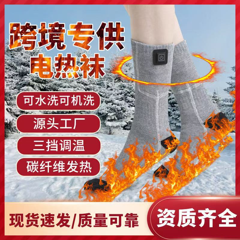 Cross-border Heating Socks Men's and Women's Foot Warmer Winter Warm Socks Temperature Adjustable Charging Ski Socks Third-gear Temperature Adjustable Electric Socks