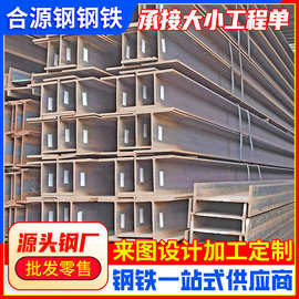 厂家现货h钢批发Q235Bh型钢厂房结构支柱钢梁热轧H钢清远厂家供应