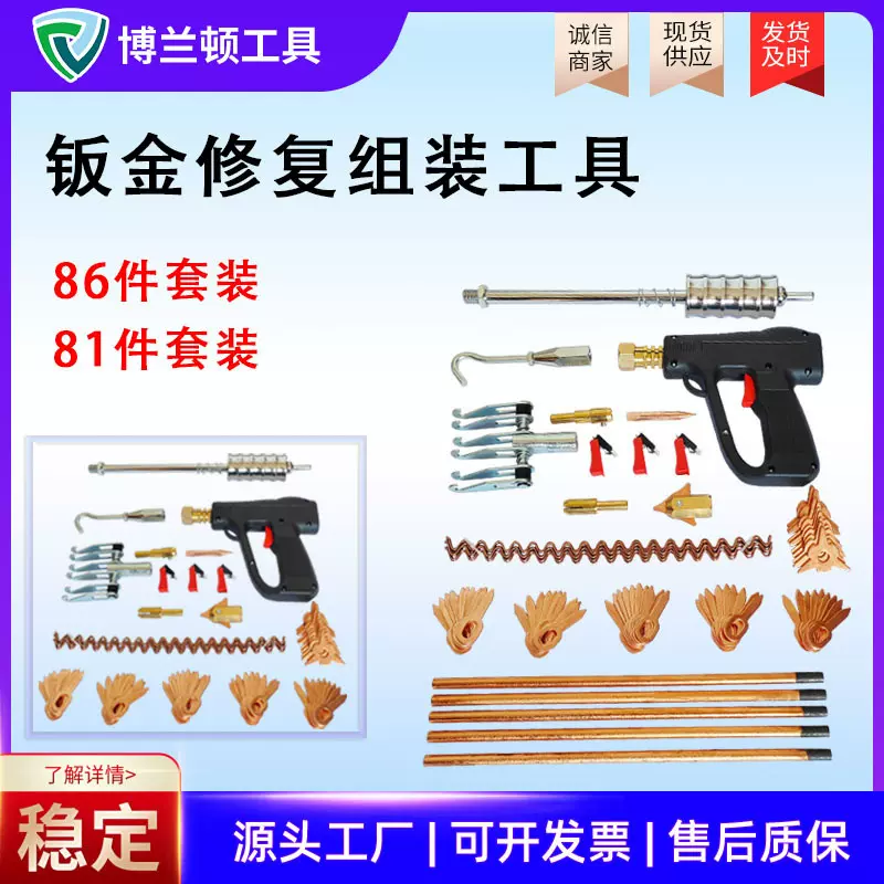 汽车钣金修复整形机介子机修复机焊枪机用三角片拉锤锁紧圆片夹头