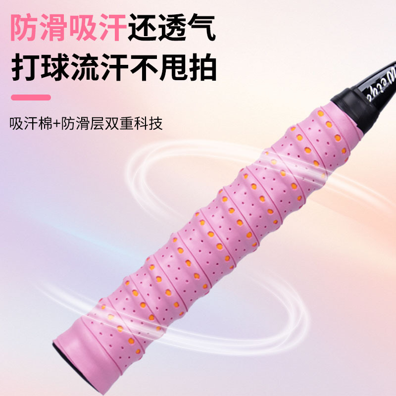 Badminton Racket Handle Grip Tape, Two-Color Perforated Shock-Absorbing Film, Tennis Racket Handle Wrap, Anti-Slip Moisture-Absorbing Sweatband