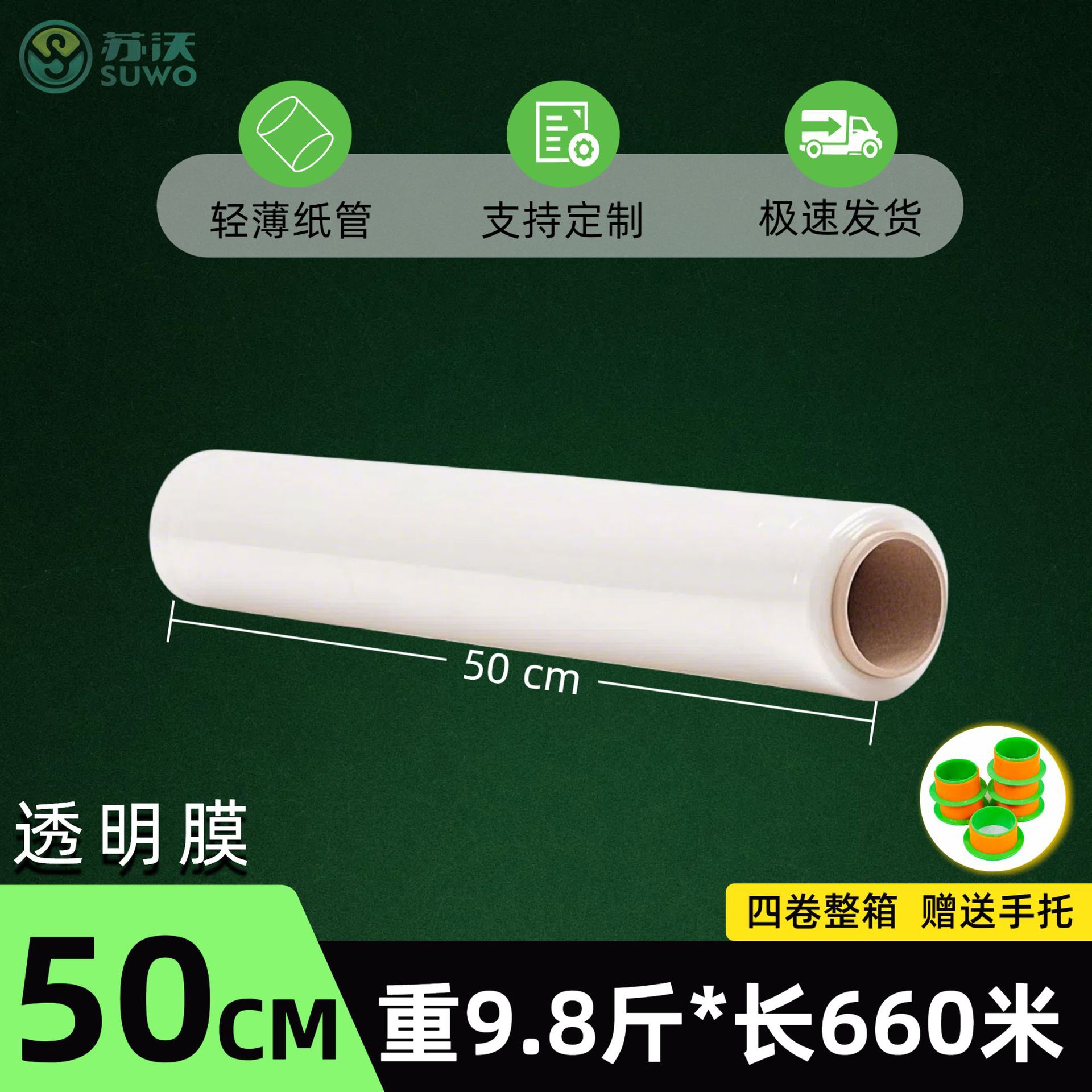 Venta directa de fábrica Película estirable Empaquetado Película de embalaje especial Película estirada PE Película industrial Película de plástico móvil Película circundante