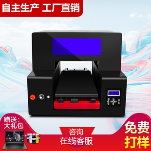 A3UV��ӡ�C�ڼt��ƿ�֙C�⚤���⮋ʳƷ���b�����l��diy�O��ӡ��