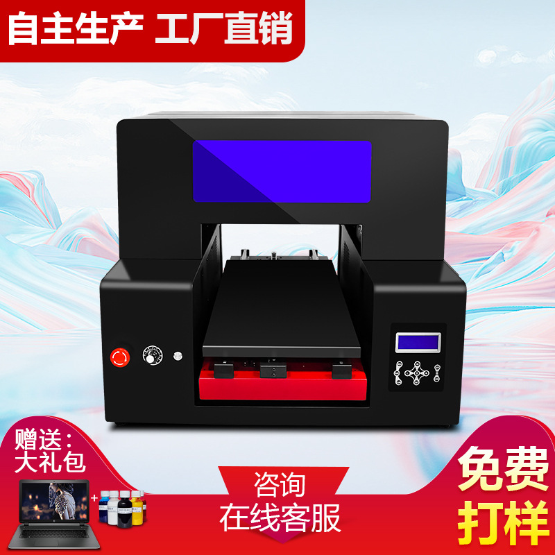 A3UV打印机口红酒瓶手机外壳灯光画食品服装布料卫衣diy设备印花