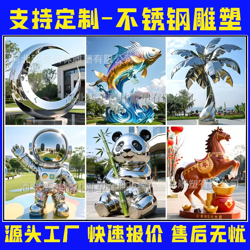 不锈钢雕塑定制大型户外雕塑异形雕塑公园广场标志性艺术景观雕塑