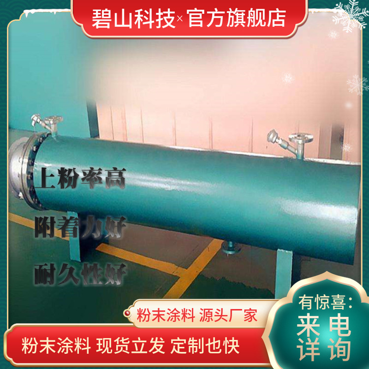 砂纹粉末涂料电器外壳粉末涂料生产厂家哑光粉喷涂区别