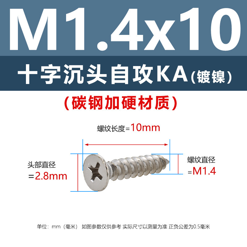 炭素鋼ニッケルメッキ硬めKA十字溝沈頭タッピングスクリューm 1m 5平頭電子先先タッピングスクリュー|undefined