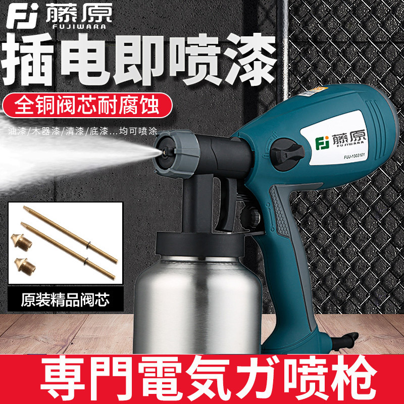 藤原高压电动喷漆枪 高雾化油漆涂料喷涂机喷枪汽车家具五代升级