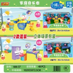 小猪e家正版公仔儿童过家家玩具家庭音乐会家教课堂套装情景玩具