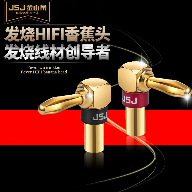JSJ金山角音响4MM香蕉头纯铜镀金弯头喇叭音箱线锁螺丝免焊接插头