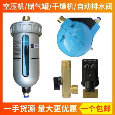 Gas tank Cold dryer circular Bottle automatic Drain valve Electronics Timing Drainage drainage Solenoid valve