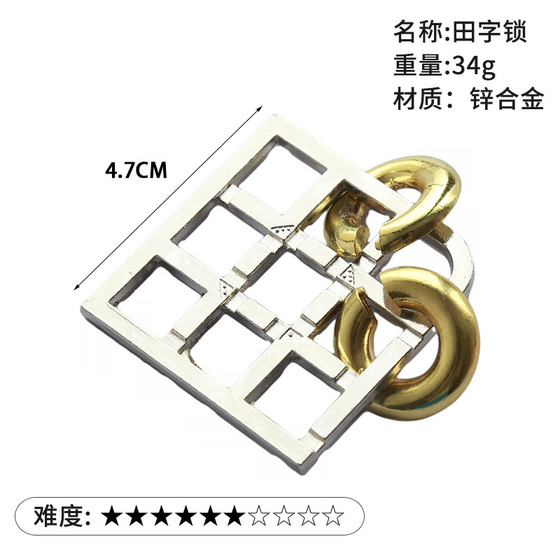 La magia del rompecabezas de oro de la aguja de herradura de bloqueo cuadrado desbloquear Luban bloqueo cerebro ardiente Kong Ming triángulo de bloqueo de la cadena de alta IQ pick-up