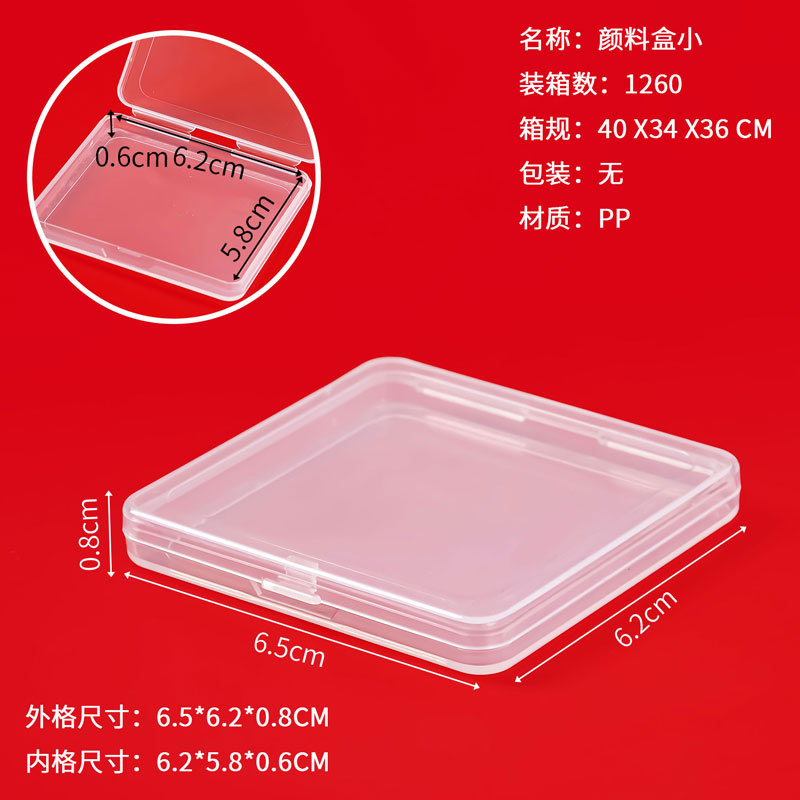 Hộp sơn nhỏ 6.5*6.2*0.8CM