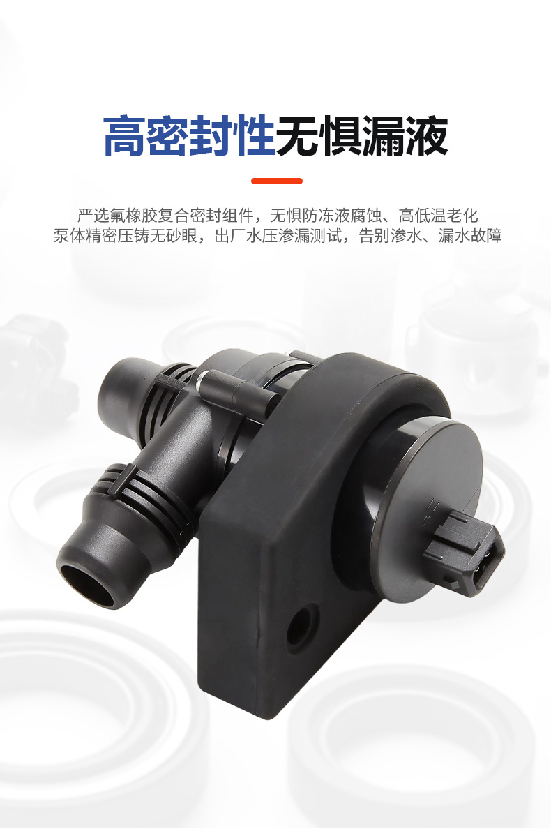Automotive electronic water pump is suitable for 64118381989 electronic water pump, coolant auxiliary water pump, precision leak-proof