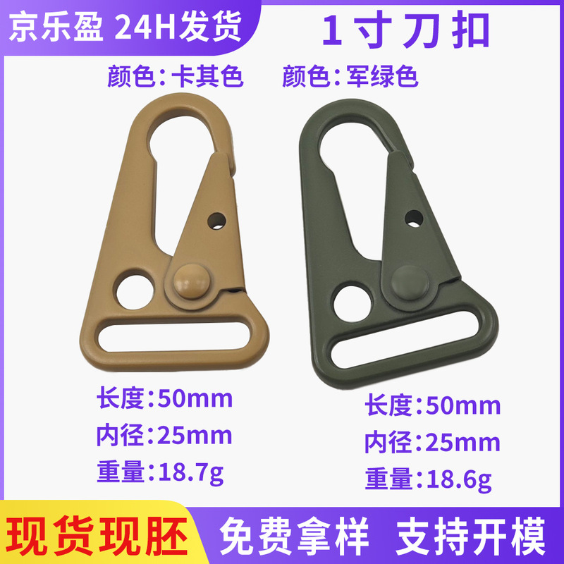 Colorful 1-Inch 25mm Eagle-Beak Buckle Multifunctional Tactical Hook Backpack Attachment Key Ring Carabiner Pendant Knife Clip
