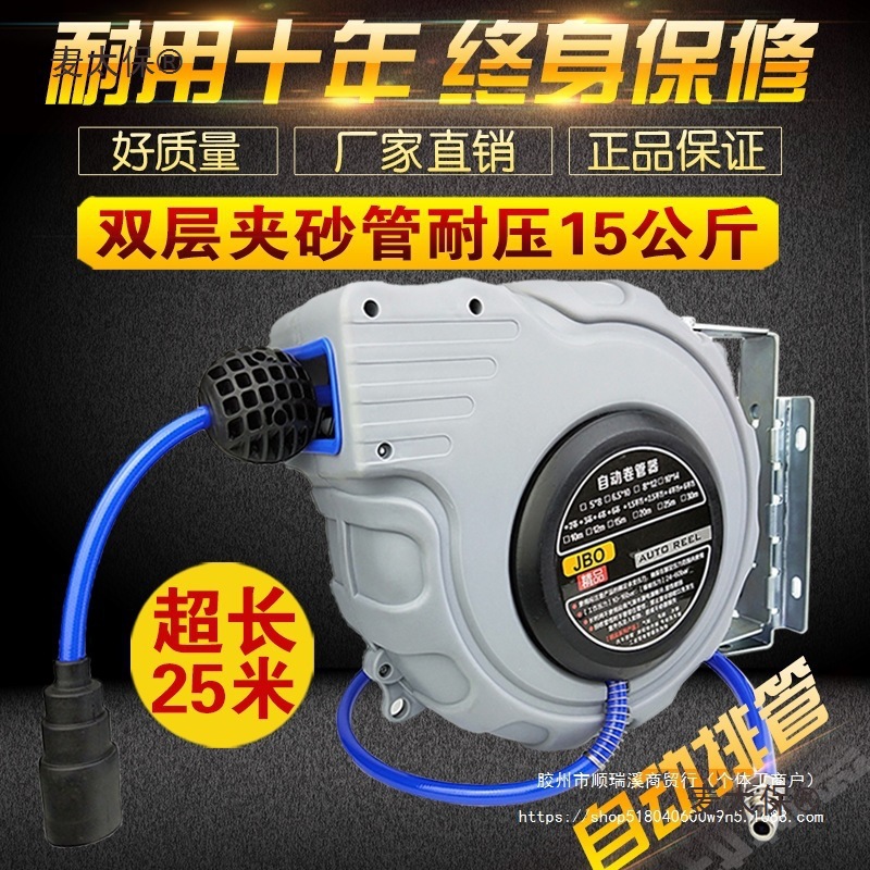 自动伸缩卷管器PU包纱20米汽修气鼓电鼓水鼓泡沫鼓气管收管麦太保