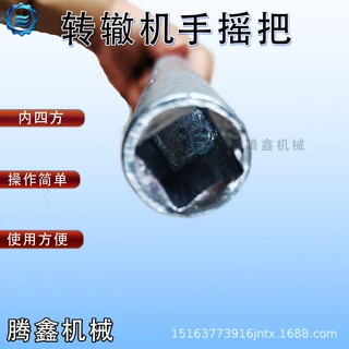 转辙机手摇把 ZD6转辙机通用摇把 道岔转辙机ZD9摇把内四方手摇把