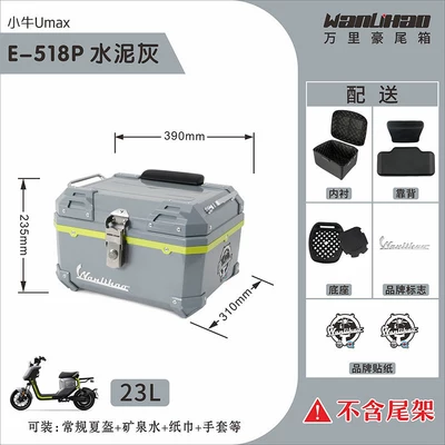 Motorcycle trunk, trunk, motorcycle rear trunk - u3-little-cow-cement-gray-518p-lining-double-black-backrest