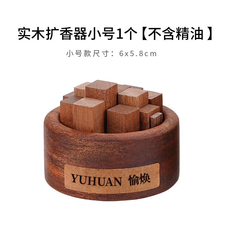 小柴堆扩香木无火香薰精油家用室内持久扩香器卧室无火熏香氛摆件|undefined
