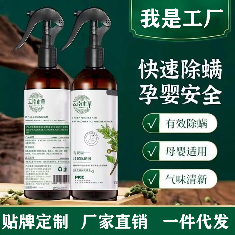 Green Pepper Mite Remover, Mite Spray, Bed No-Wash Mite Remover, Maternity and Infant Bedding Clothing Mite Removal Spray