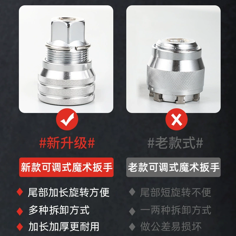 Multifunctional wrench, universal adjustable magic socket, cross-border high hardness, large torque and labor-saving magic socket